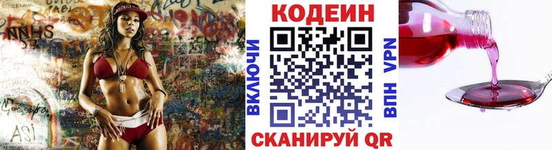 Купить  Благодарный  Codein Purple Drank 