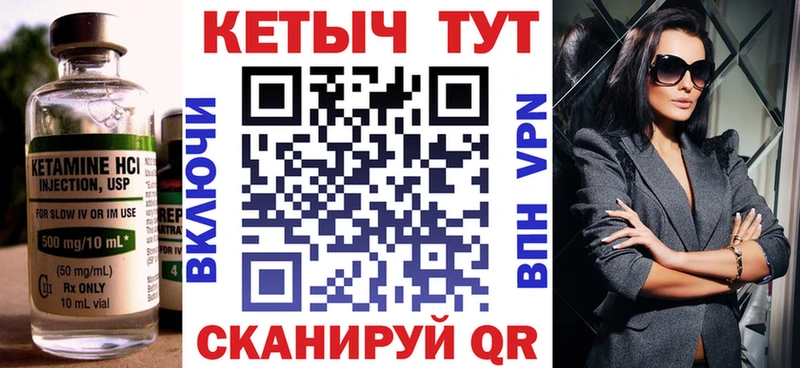 КЕТАМИН ketamine  Купить закладки  Благодарный 