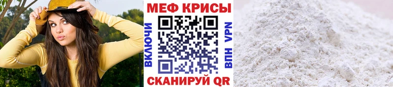 Меф mephedrone  Купить закладки  Благодарный 