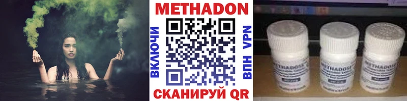 Купить  Благодарный  Метадон VHQ 